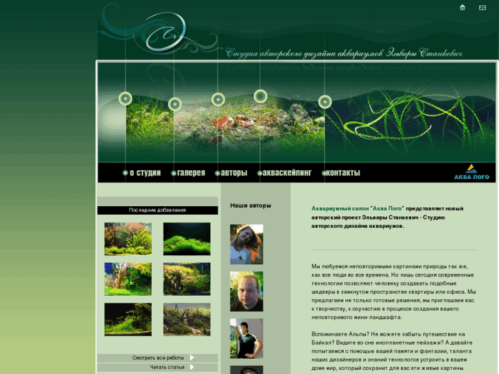 www.aquascaping.ru