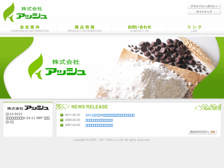 www.ash-inf.com