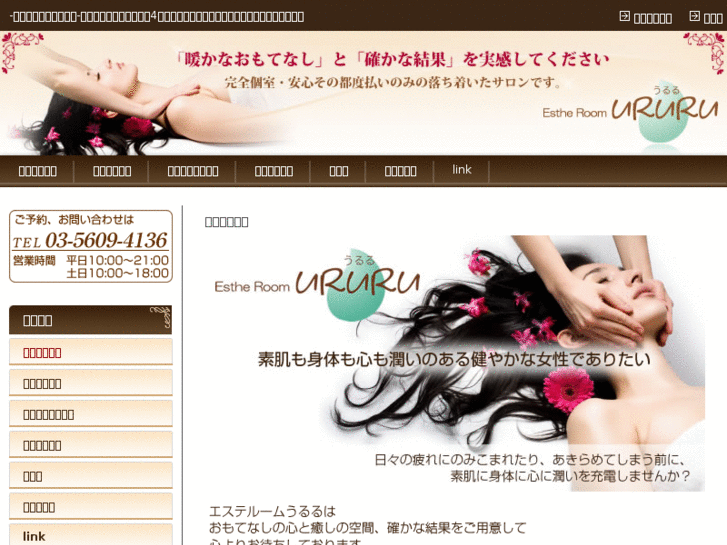 www.estheururu.com