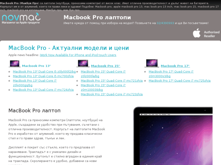 www.macbookpro-laptop.com