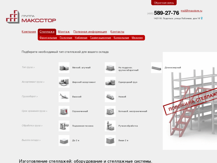 www.maxstore.ru