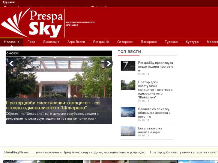 www.prespasky.com