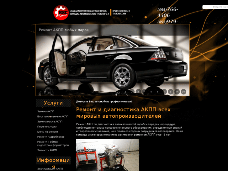 www.service-rs.ru