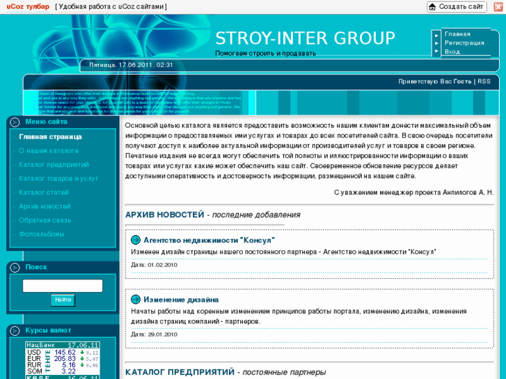 www.stroy-inter.net