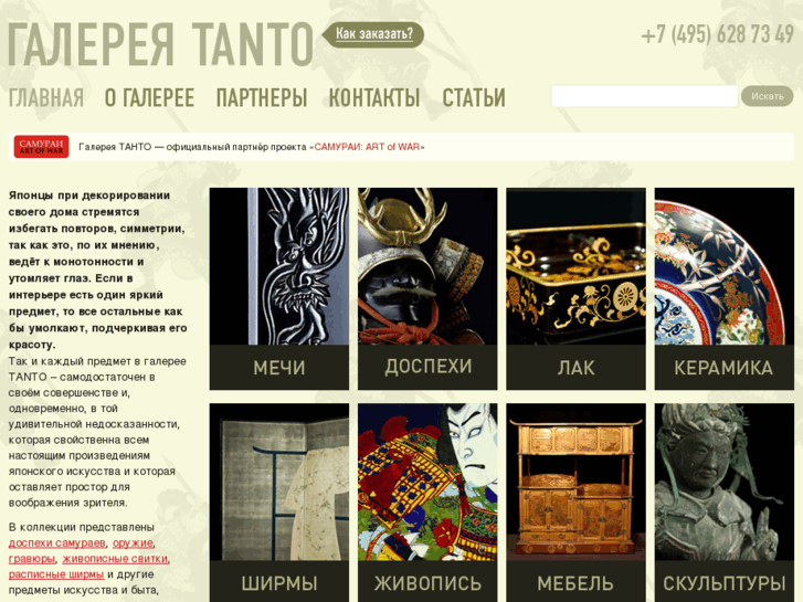 www.tanto-gallery.ru