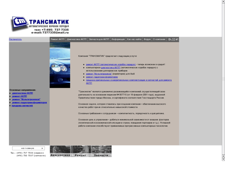 www.transmatik.com