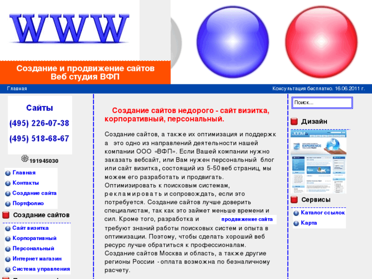 www.wwwru.ru