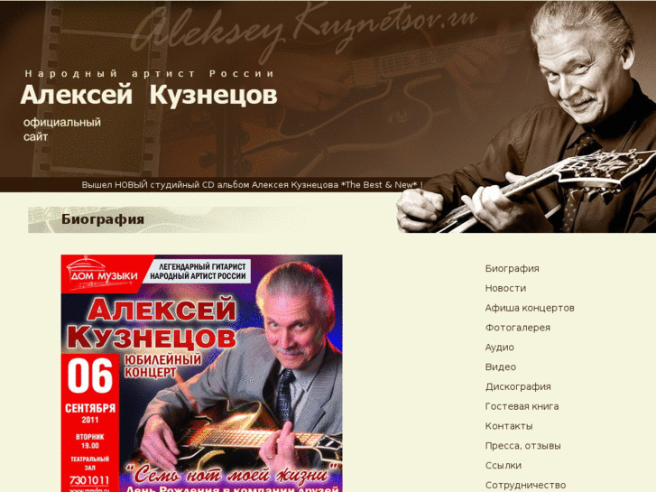 www.alekseykuznetsov.ru