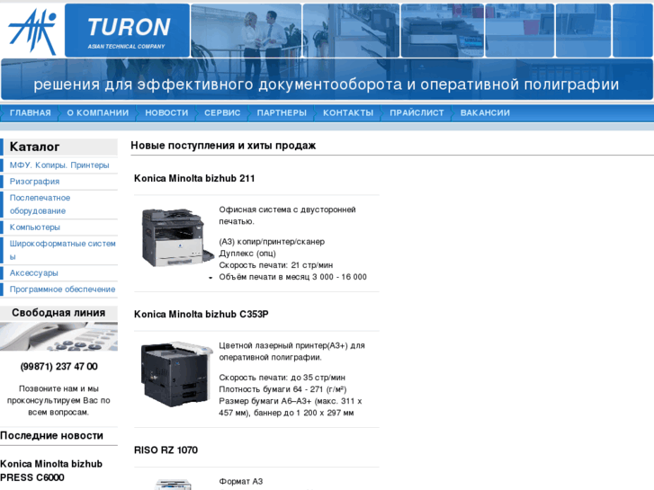 www.atcturon.uz