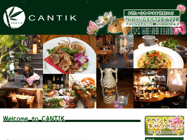 www.cantik.jp