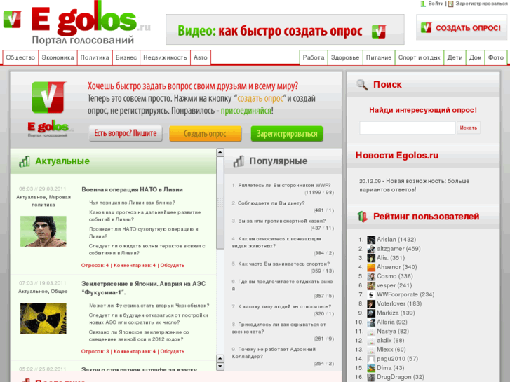 www.e-golos.biz