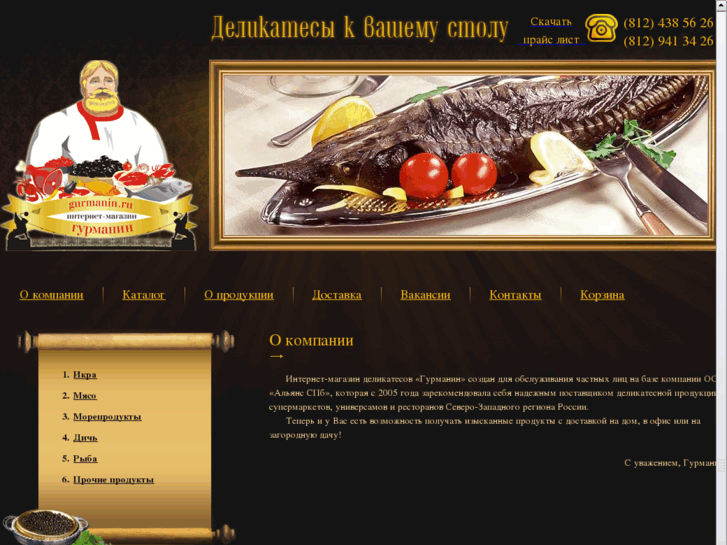 www.gurmanin.ru