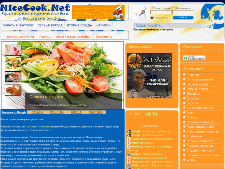 www.nicecook.net