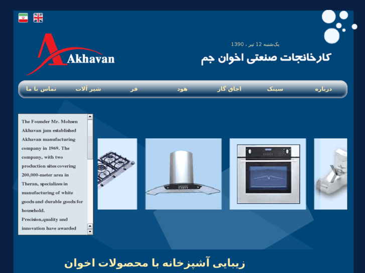 www.akhavansink.com