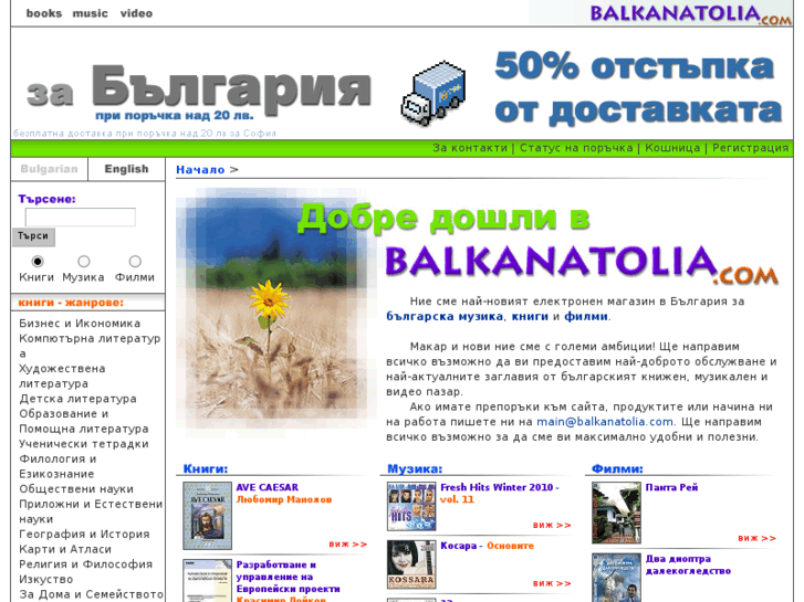 www.balkanatolia.com