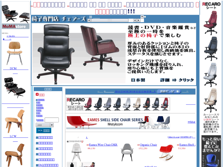 www.chairs.jp