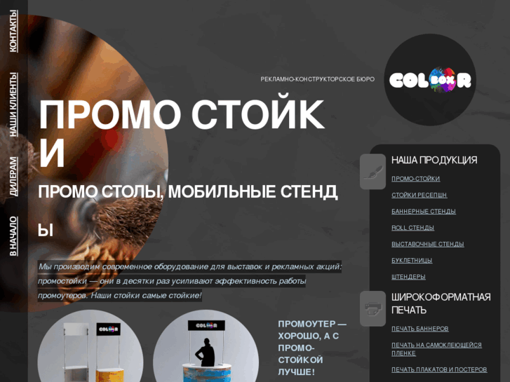 www.color-box.ru