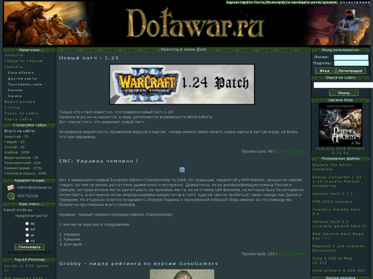 www.dotawar.ru