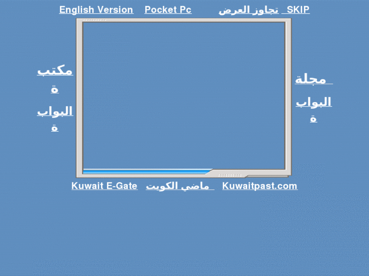 www.e-kuwait.ws