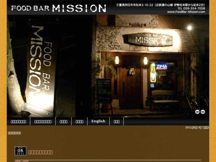 www.foodbar-mission.com