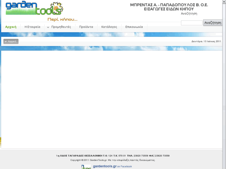 www.gardentools.gr