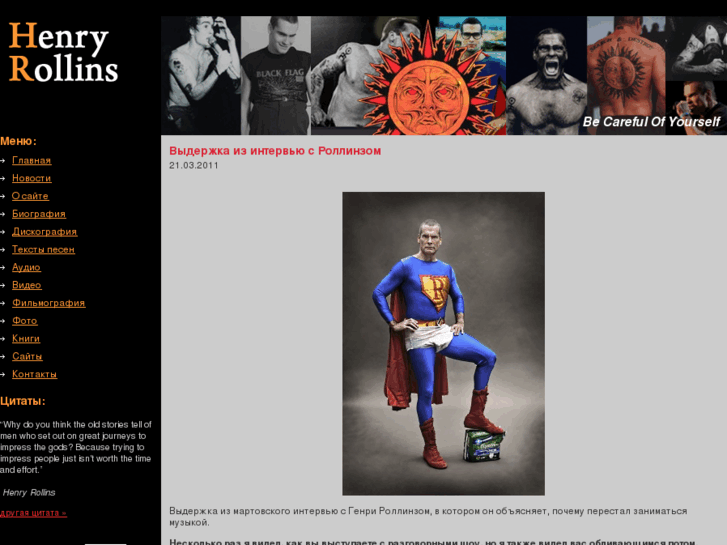 www.henryrollins.ru