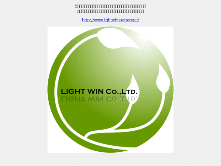 www.lightwin.net
