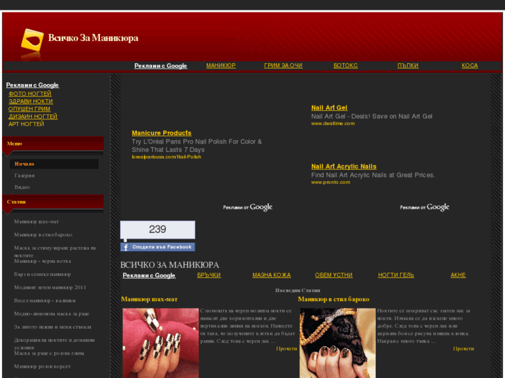 www.manicure-bg.com