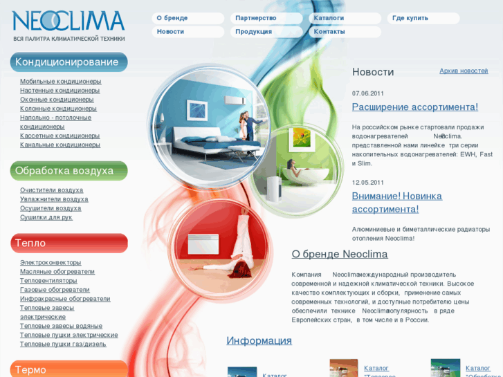 www.neoclima.ru