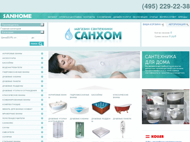 www.sanhome.ru