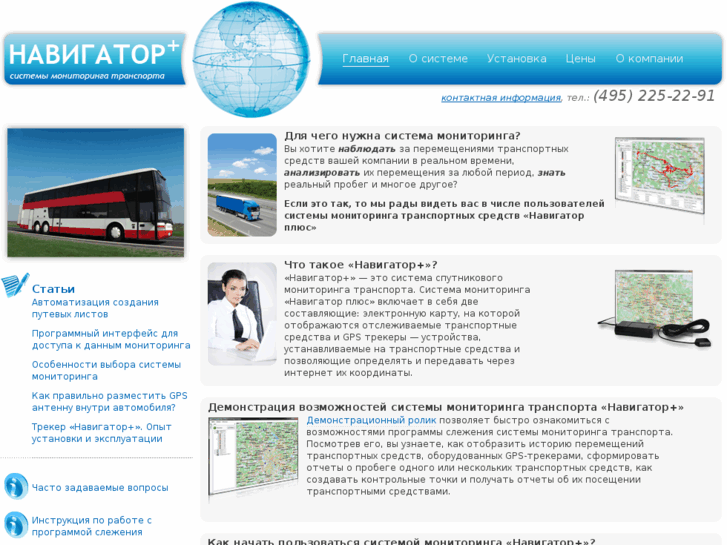 www.telemonitoring.ru