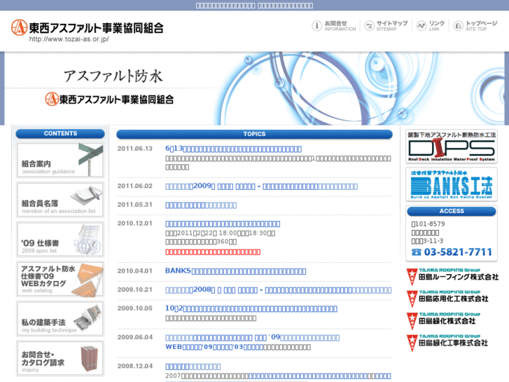 www.tozai-as.or.jp