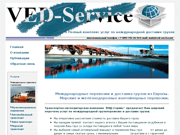 www.ved-service.net