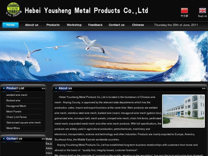 www.yousheng-wiremesh.com