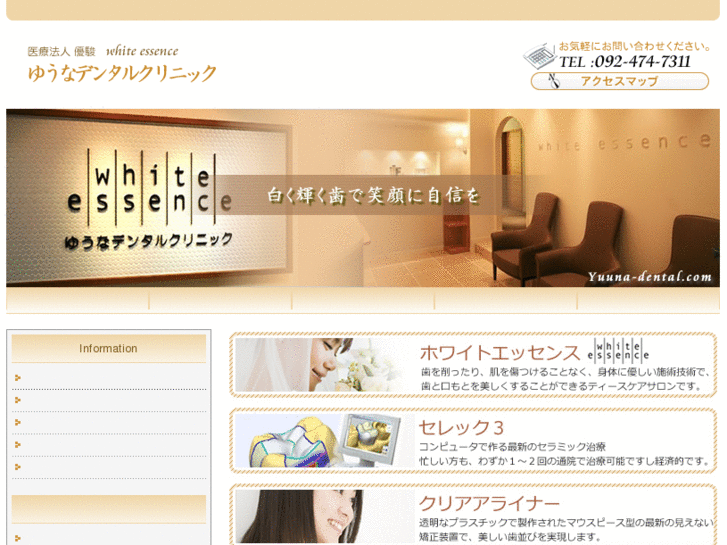 www.yuuna-dental.com