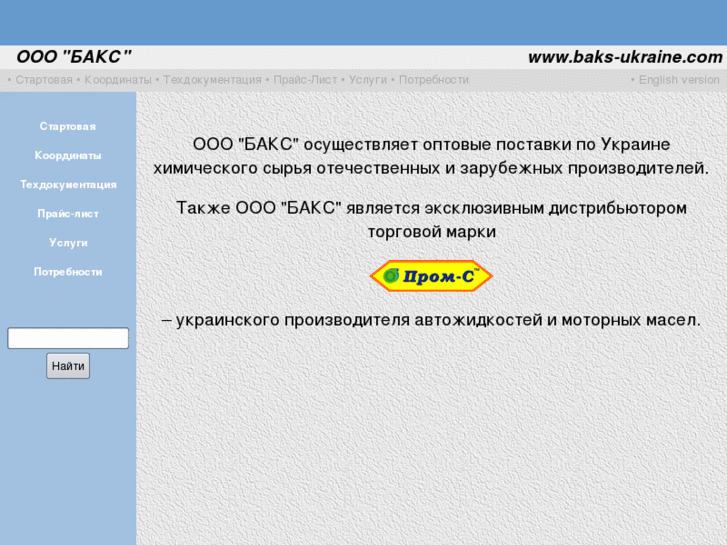 www.baks-ukraine.com