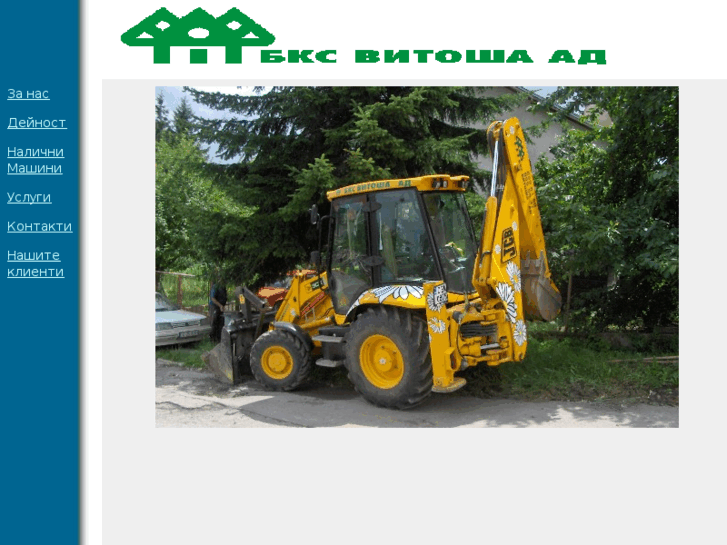 www.bksvitosha.com