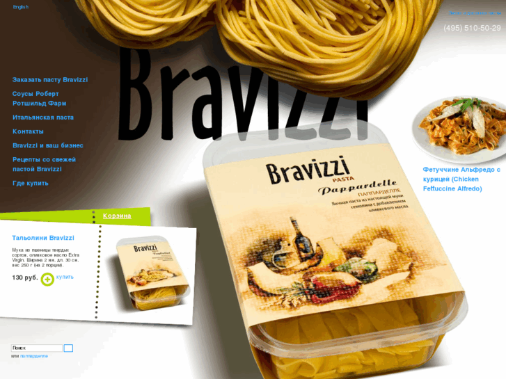 www.bravizzi.ru