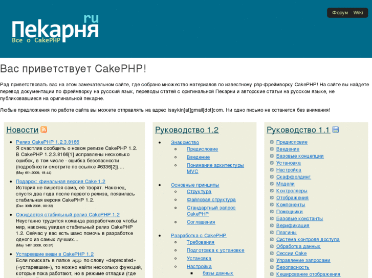 www.cake-php.ru