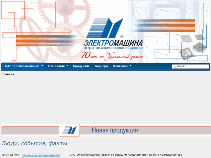 www.electromashina.ru