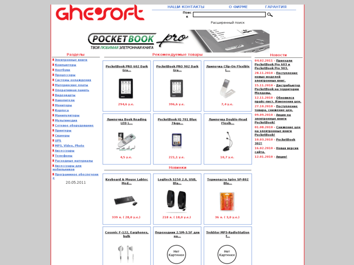 www.gheosoft.com