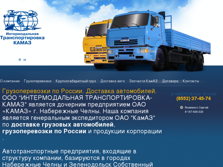 www.intertrans-k.ru