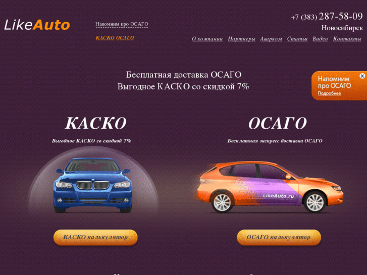 www.likeauto.ru