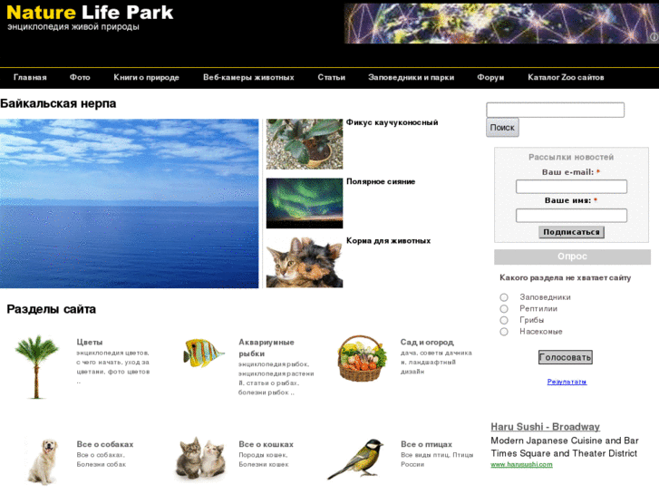 www.naturelifepark.com