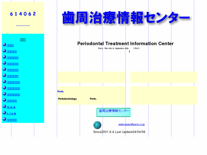 www.perio.co.jp