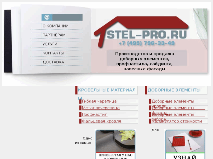 www.stel-pro.ru