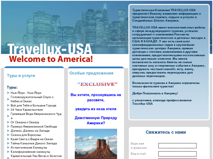 www.travellux-usa.com