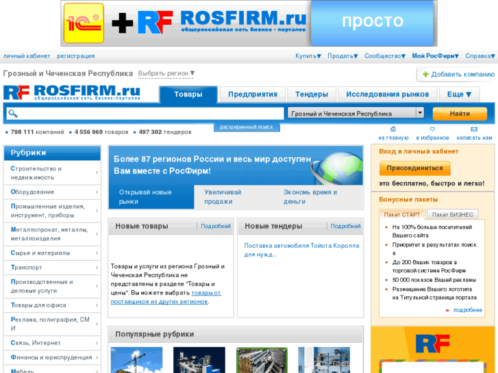 www.20rosfirm.ru