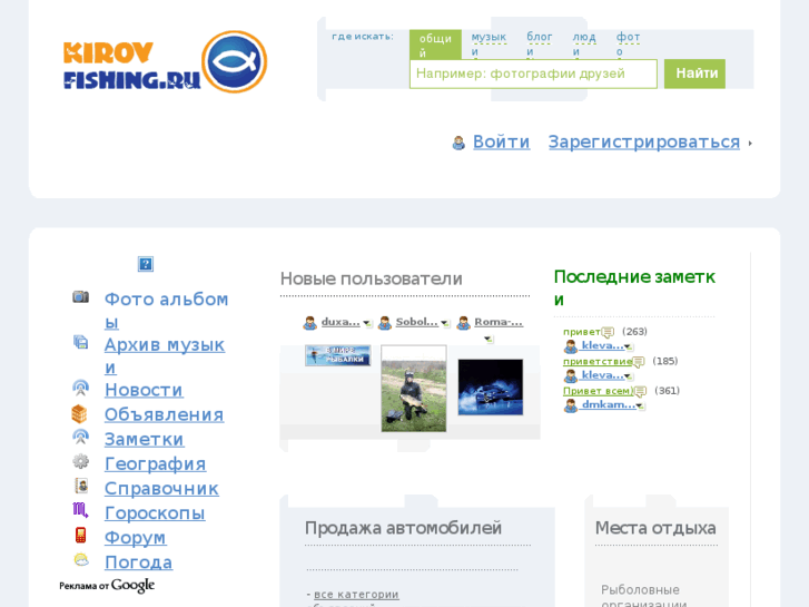 www.kirovfishing.ru