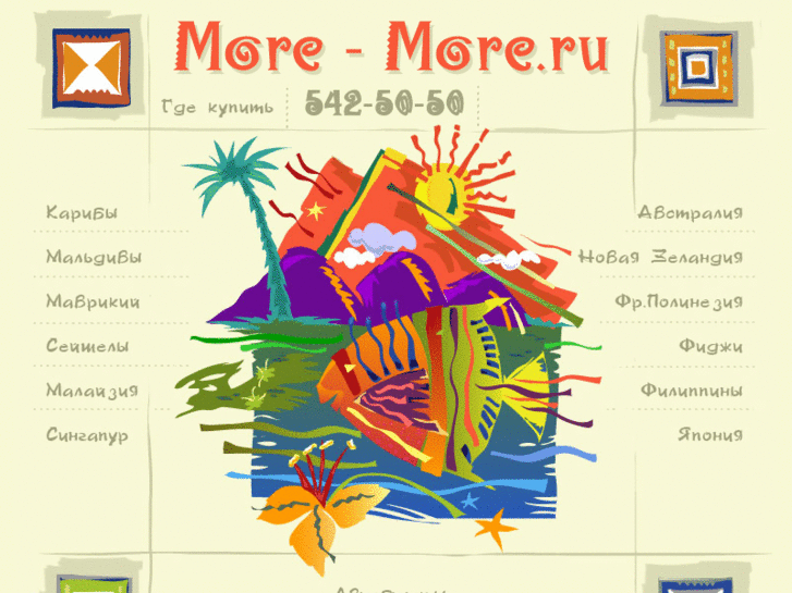 www.more-more.ru